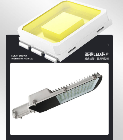 太阳能路灯灯具